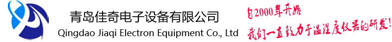 溫度記錄儀,溫濕度記錄儀,無(wú)線溫濕度報(bào)警系統(tǒng),溫濕度打印,溫濕度監(jiān)控系統(tǒng),青島佳奇電子設(shè)備有限公司